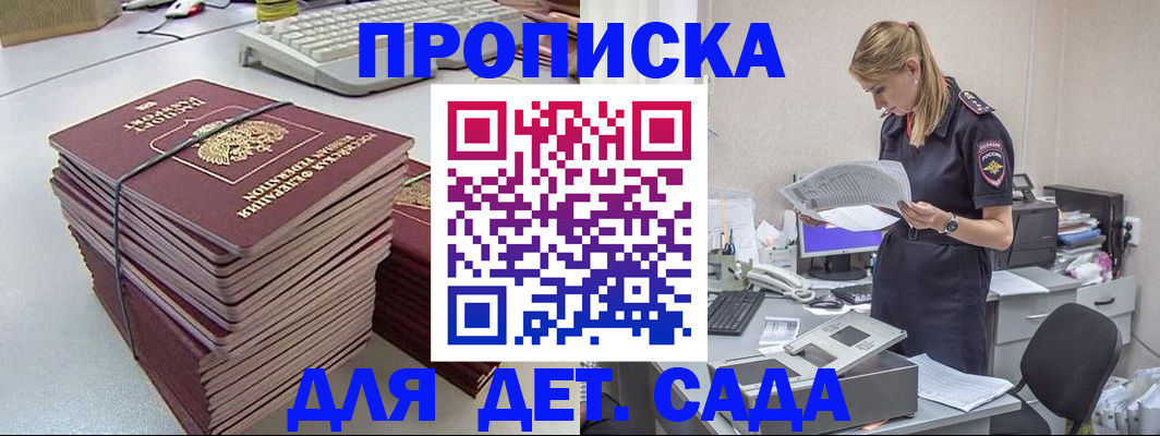 временная прописка в Таштаголе