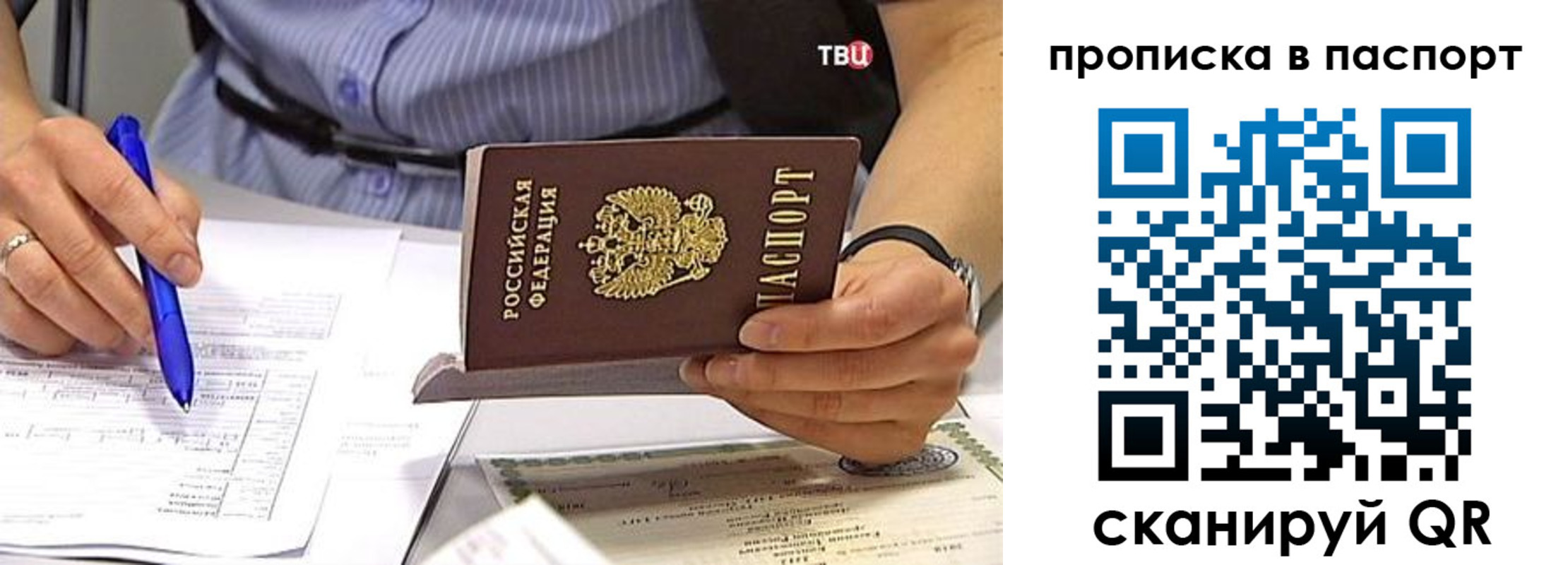 прописка иностранных граждан в Таштаголе