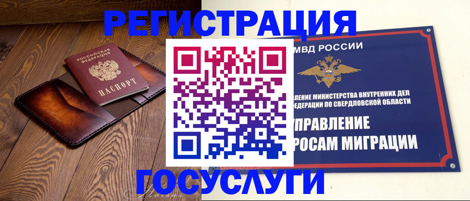 прописка для военкомата в Таштаголе