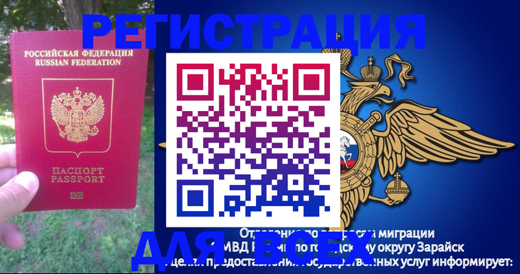 прописка для кредита в Таштаголе