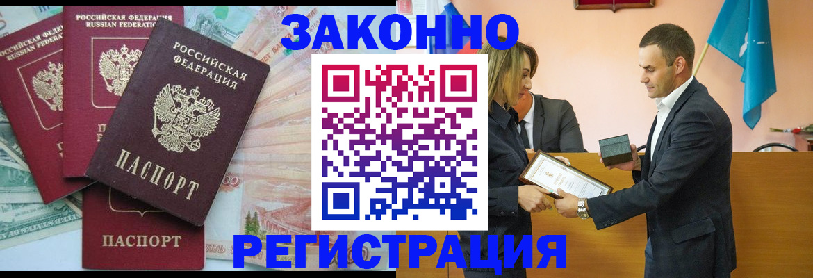 пропишу в квартире в Таштаголе