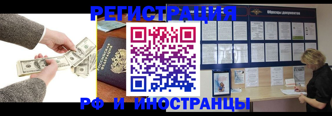 прописка штамп в Таштаголе